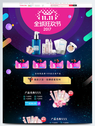 倚天屠龙记大结局 视频海报