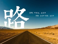 任务迷走72小时 视频海报