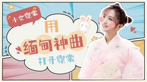 僵尸参将 视频缩略图