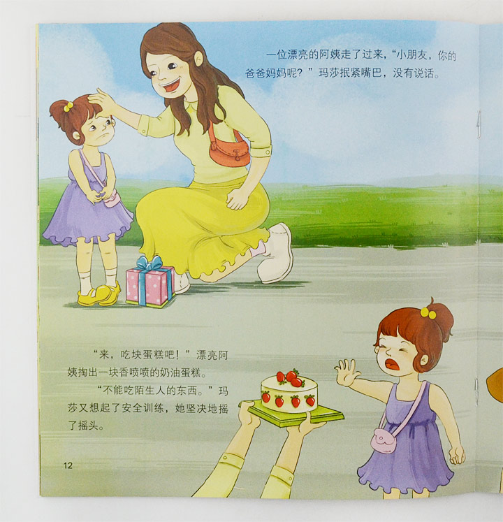 僵尸世界大战（粤语版） 视频缩略图