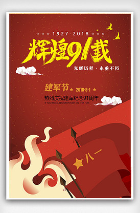 又见莲花 视频海报