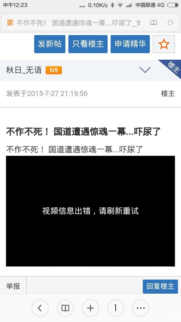 保安日记 视频缩略图