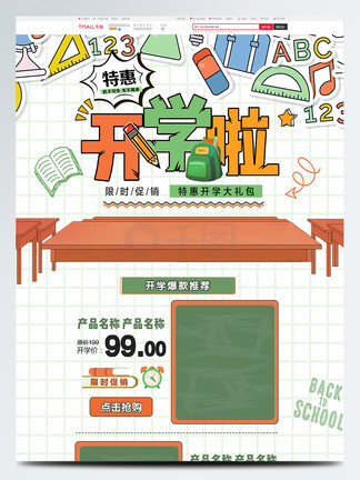 体育俱乐部 视频主图