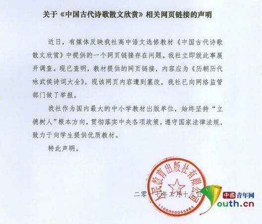 伏藏师 视频缩略图