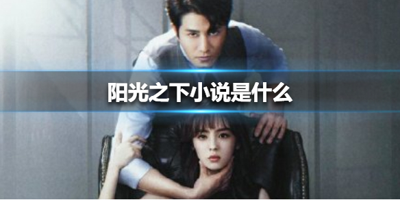 仙游记 视频缩略图