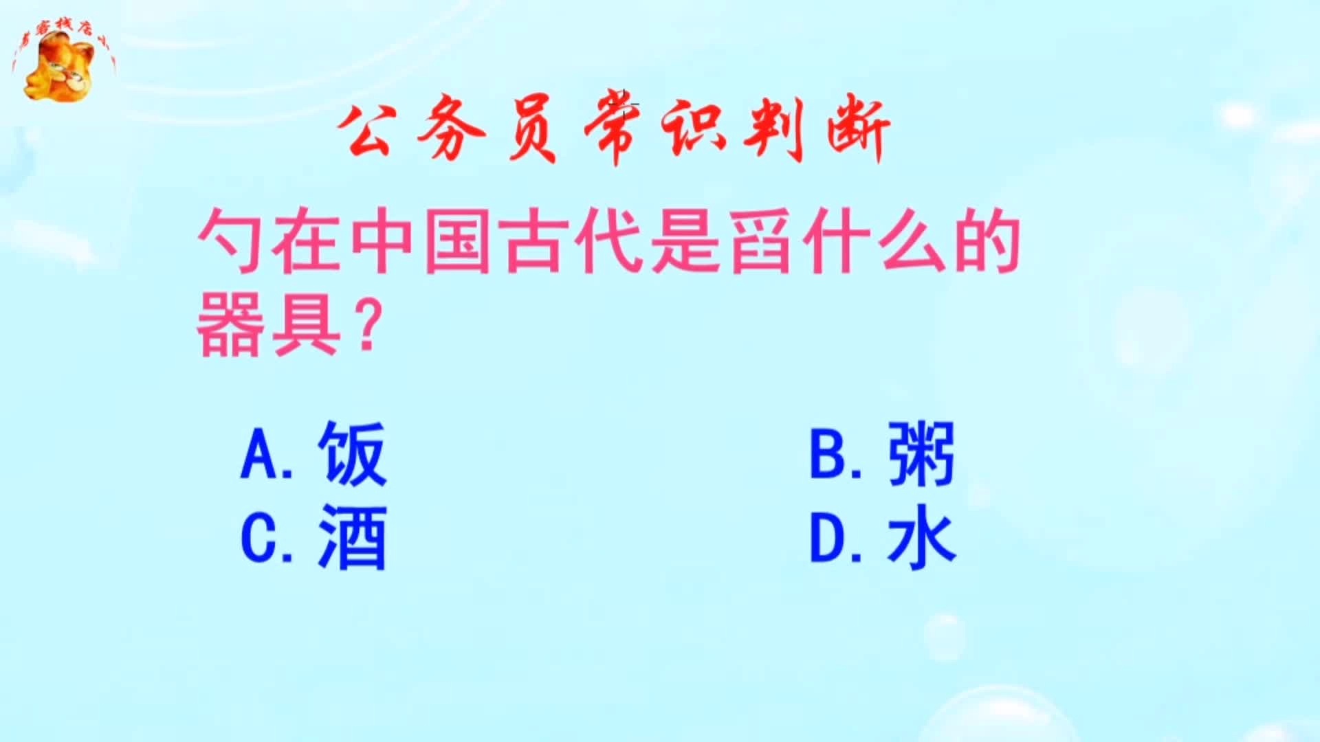 伍德布鲁斯的异想天开之旅 视频缩略图