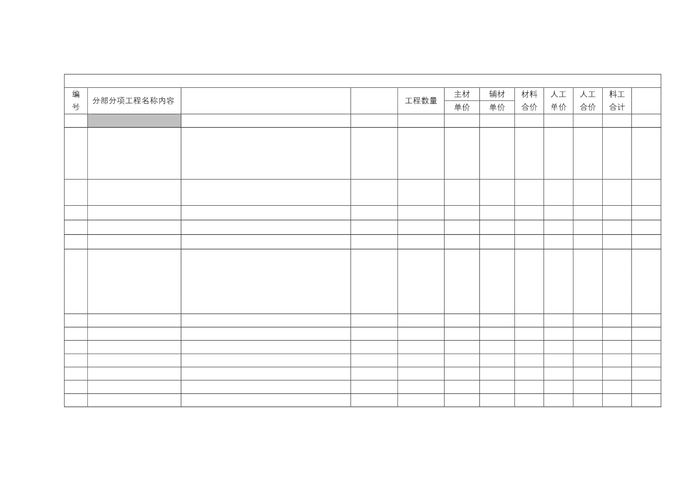 伦敦陷落（国语版） 视频缩略图