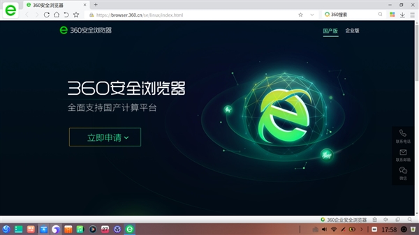 侠盗王子罗宾汉 视频缩略图