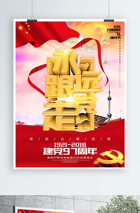 仙游记 视频缩略图