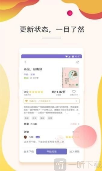 夜班惊魂 视频海报