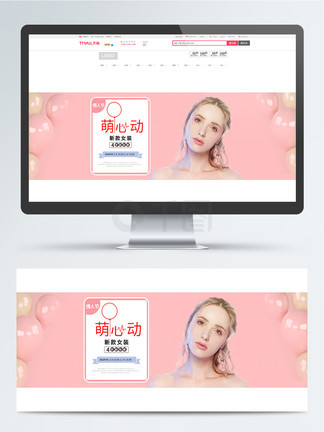 万水千山 视频主图