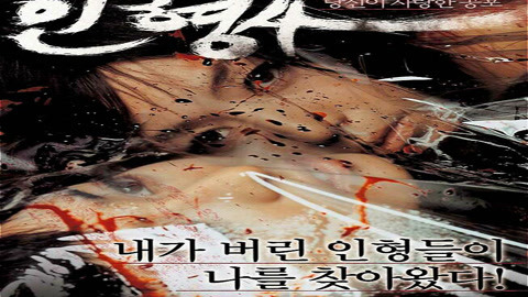 回溯迷踪 视频海报