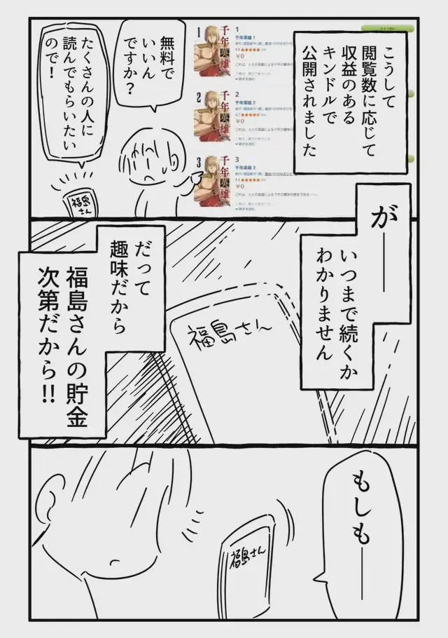 傻哥的逆袭 视频海报