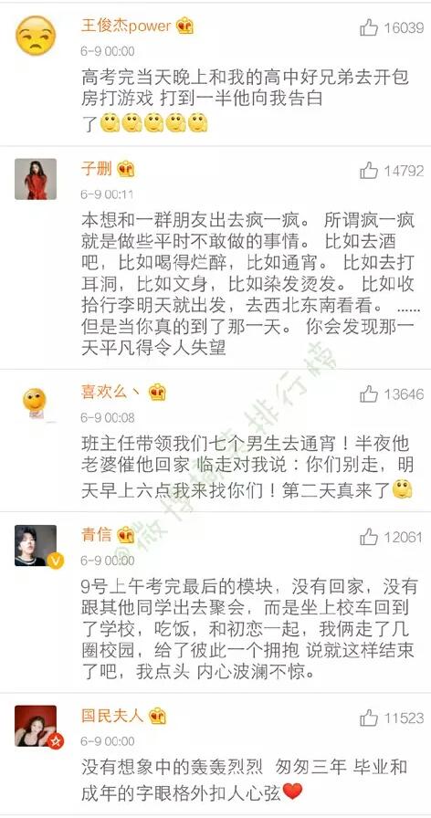 坏孩子的天空 视频海报