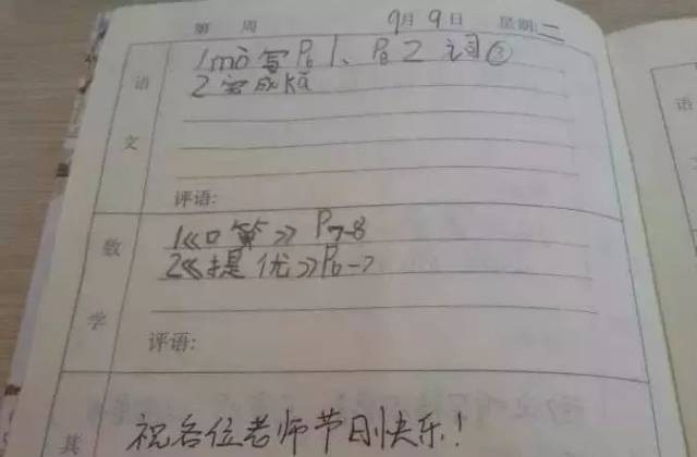 儿时事 视频海报