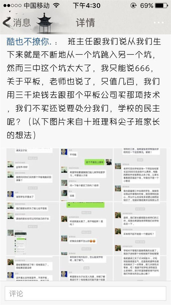 你好，疯子！ 视频缩略图