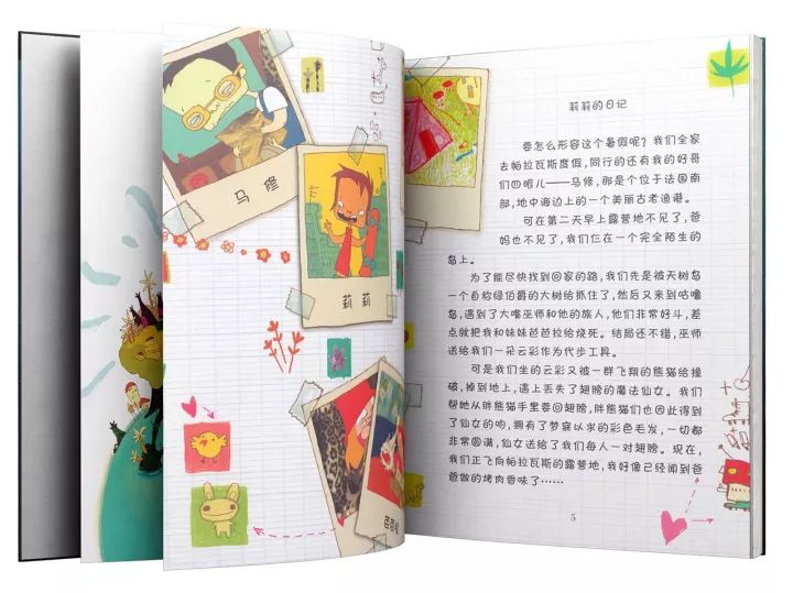 你的颜色 视频缩略图