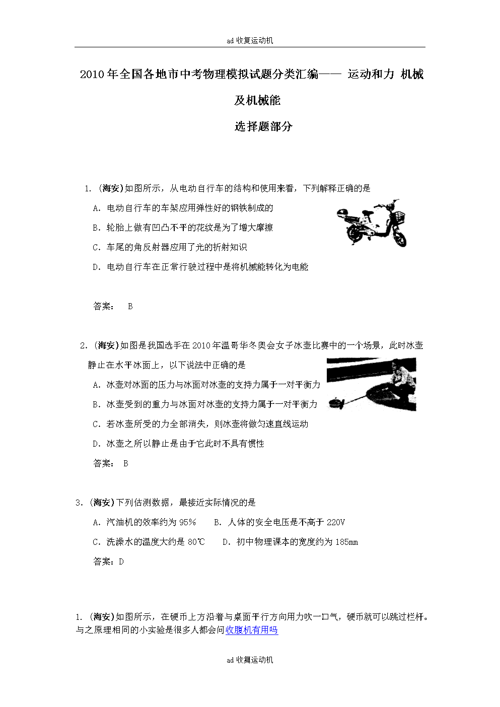 兄弟闯天涯 视频缩略图