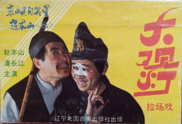 冒牌搭档 视频海报