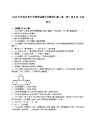 侏罗纪世界3 视频缩略图