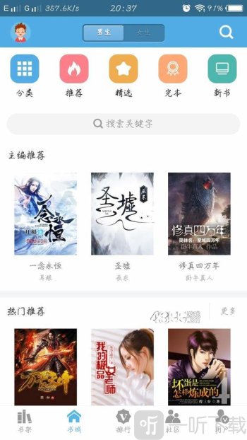 史前大章鱼 视频封面